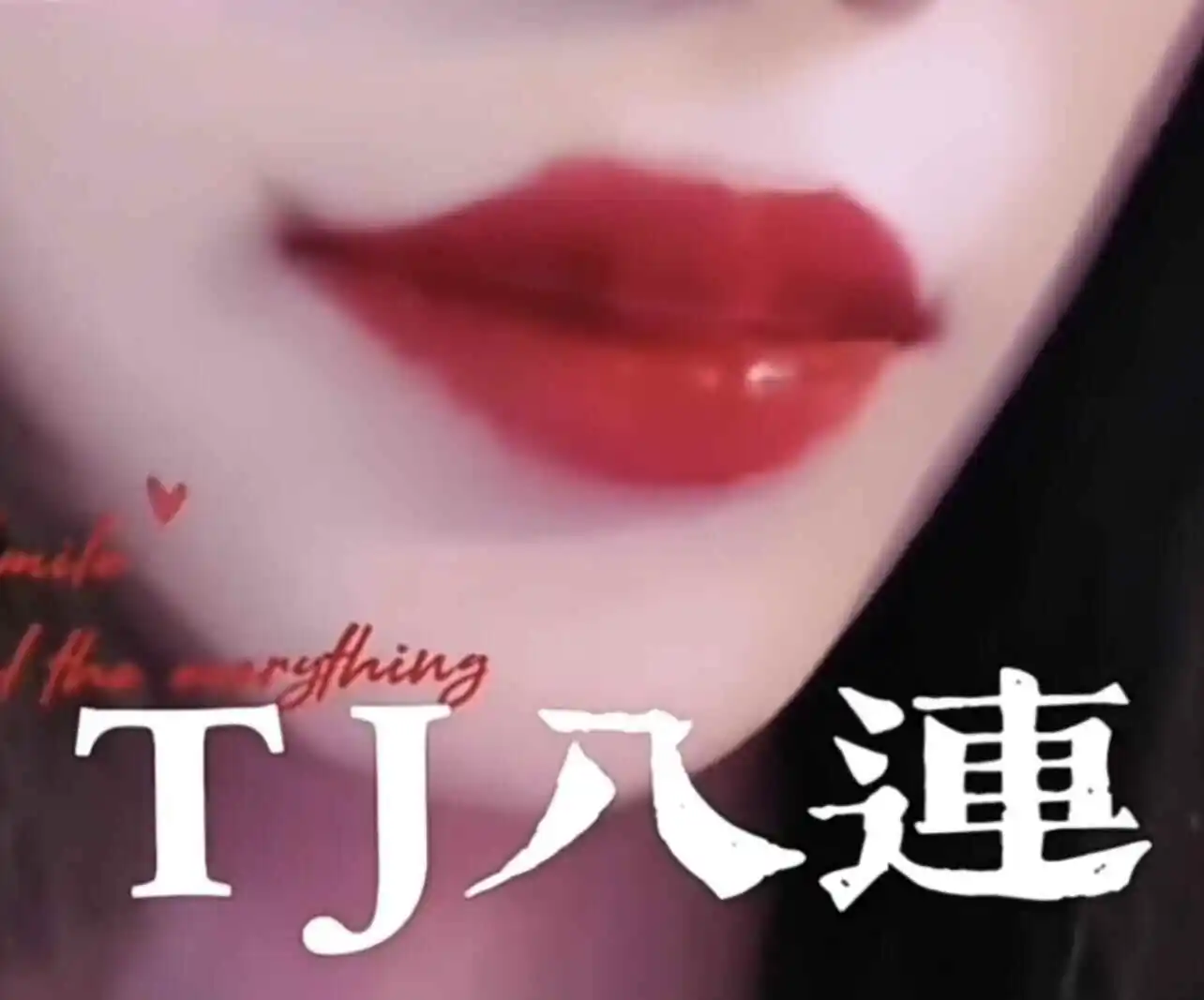 西檬之家BDSM入圈新人必读 一