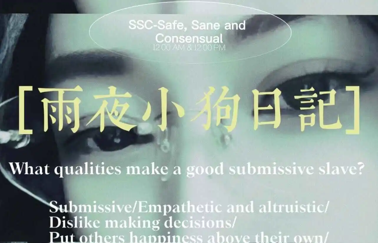 西檬之家字母圈新人如何入圈?入门指南必读 一